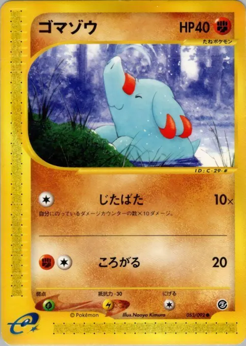 Phanpy - Unlimited