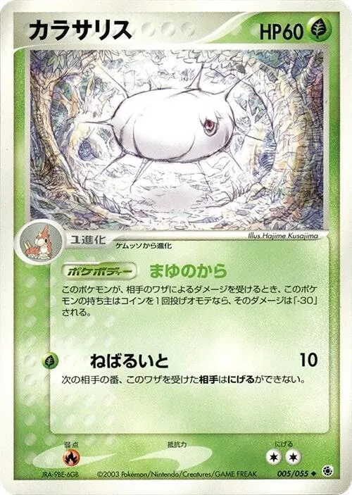 Silcoon - 1st Edition
