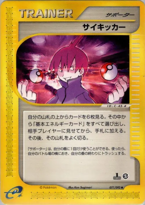 Seer - 1st Edition