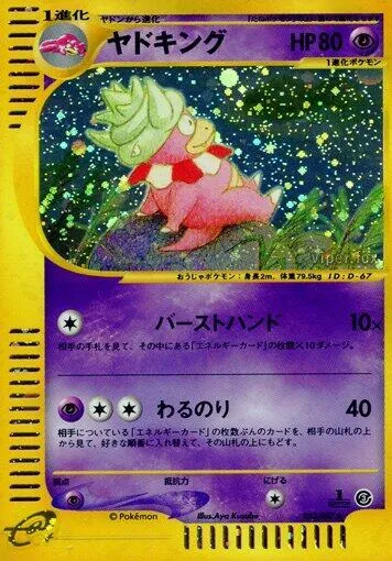 Slowking