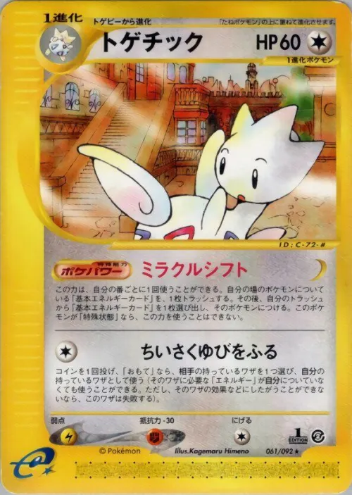 Togetic - 1st Edition