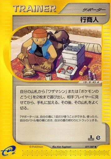 Traveling Salesman - 1st Edition