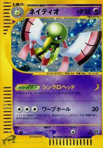 Xatu - 1st Edition Holo