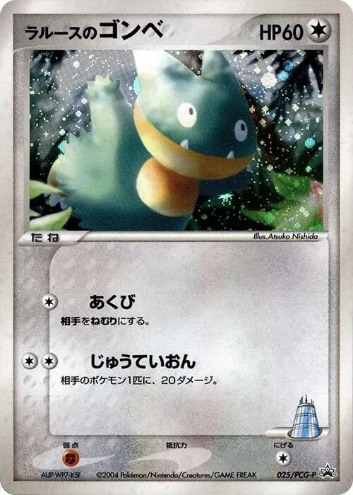 LaRousse's Munchlax