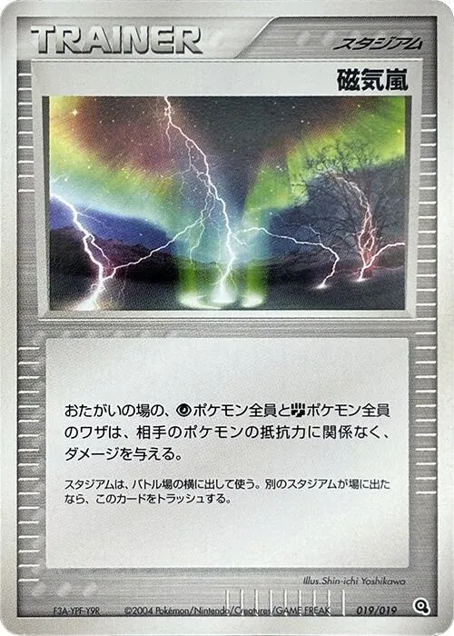Magnetic Storm