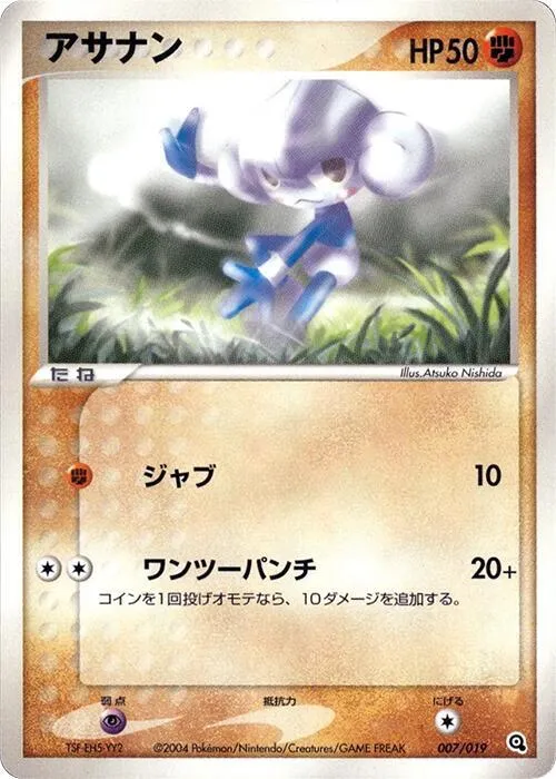 Meditite - 1st Edition