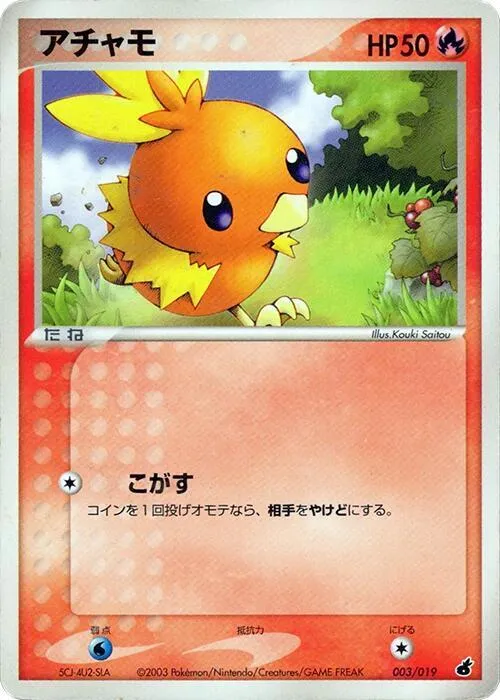 Torchic - 1st Edition