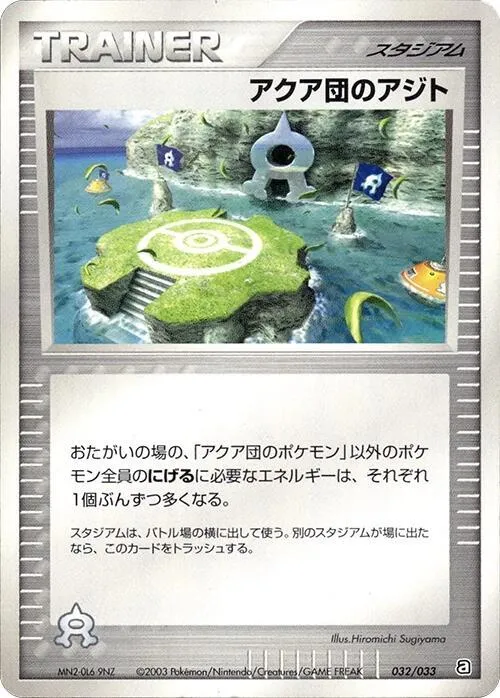 Team Aqua Hideout - 1st Edition
