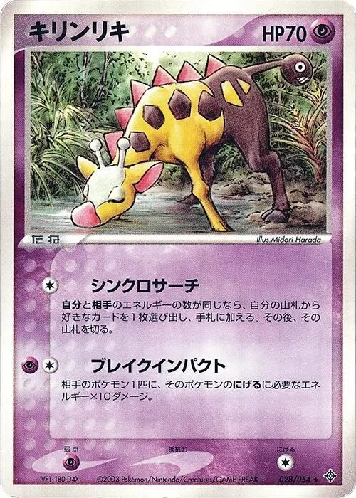 Girafarig - 1st Edition