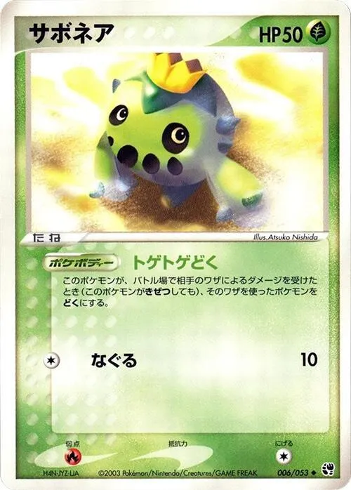 Cacnea - 1st Edition