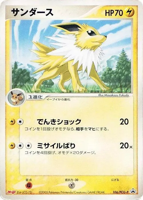Jolteon