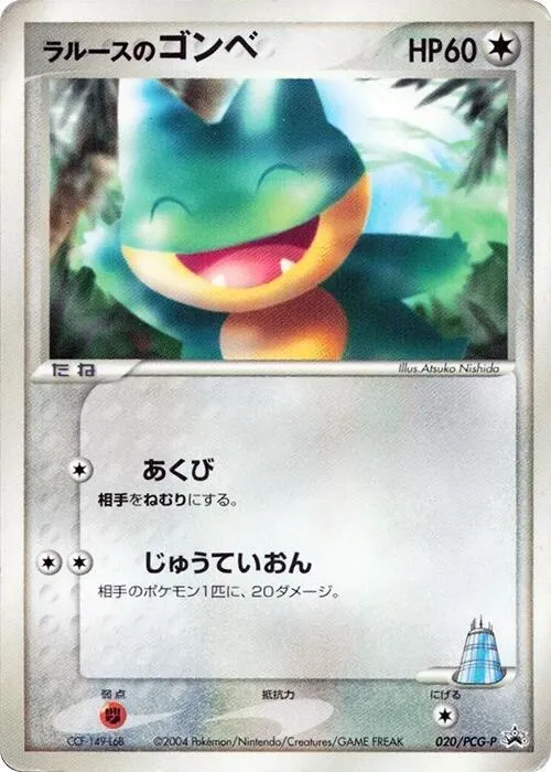 LaRousse's Munchlax