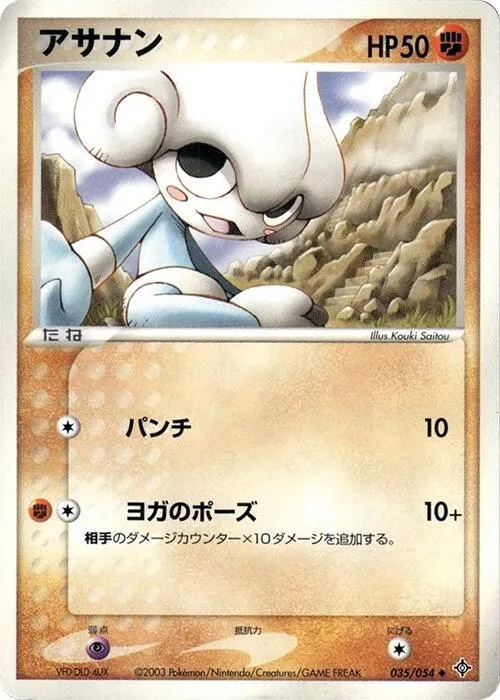 Meditite - 1st Edition