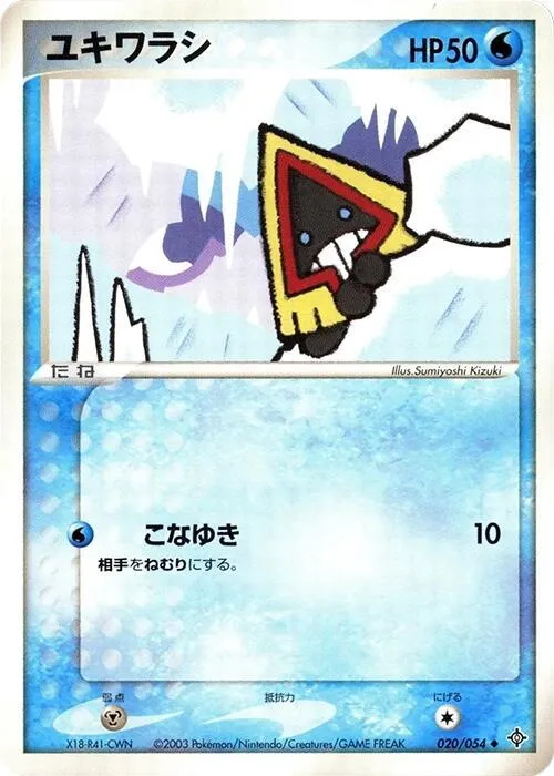 Snorunt - 1st Edition