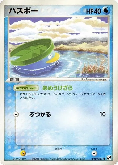 Lotad - 1st Edition