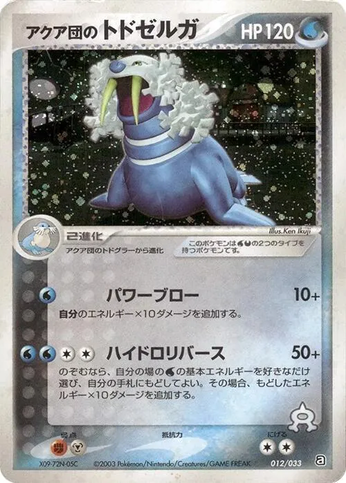 Team Aqua's Walrein - 1st Edition Holo