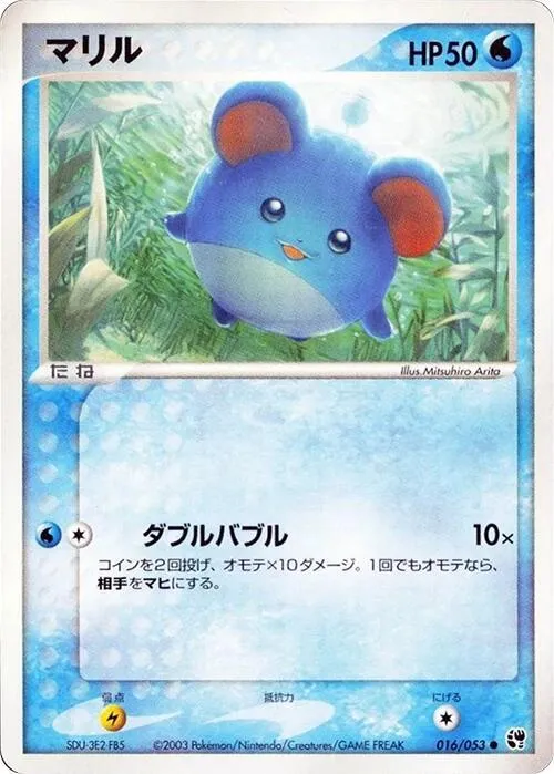 Marill - 1st Edition