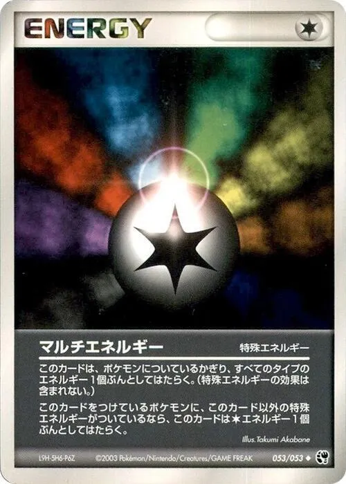 Multi Energy - 1st Edition