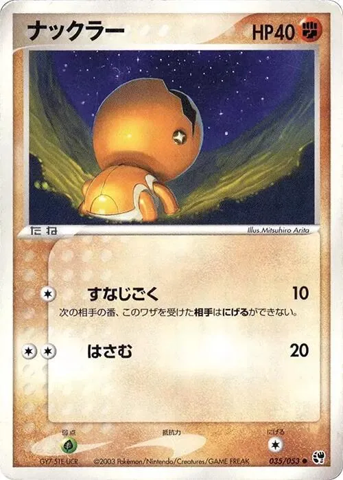 Trapinch - 1st Edition