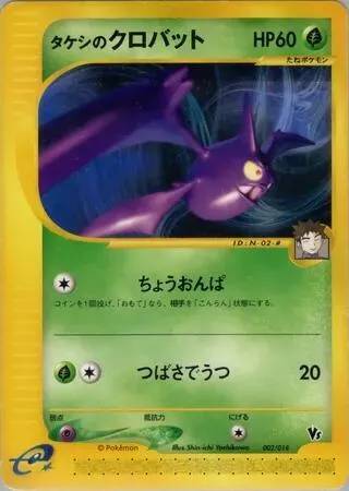 Brock's Crobat