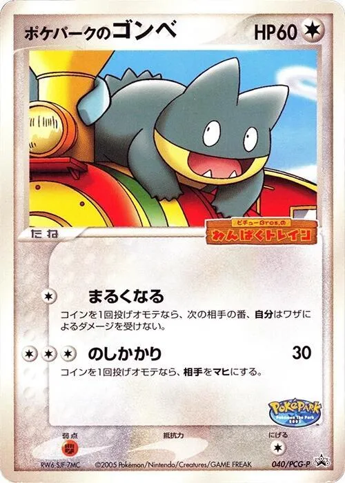PokePark's Munchlax