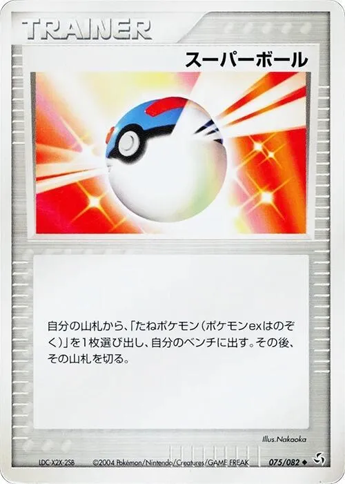 Great Ball - Unlimited
