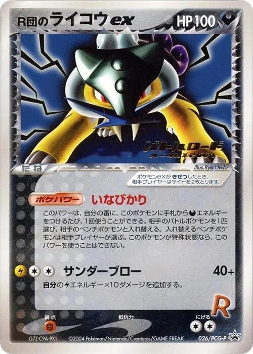 Rocket's Raikou ex