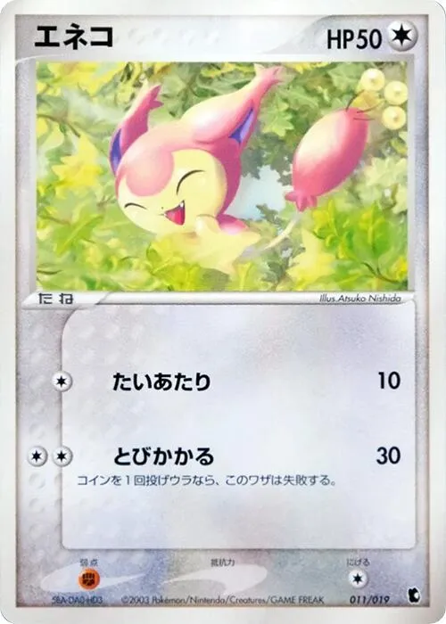 Skitty - 1st Edition