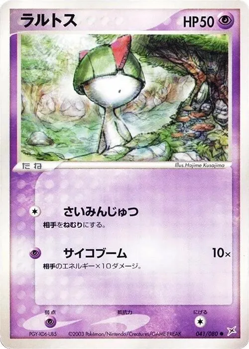 Ralts - Unlimited
