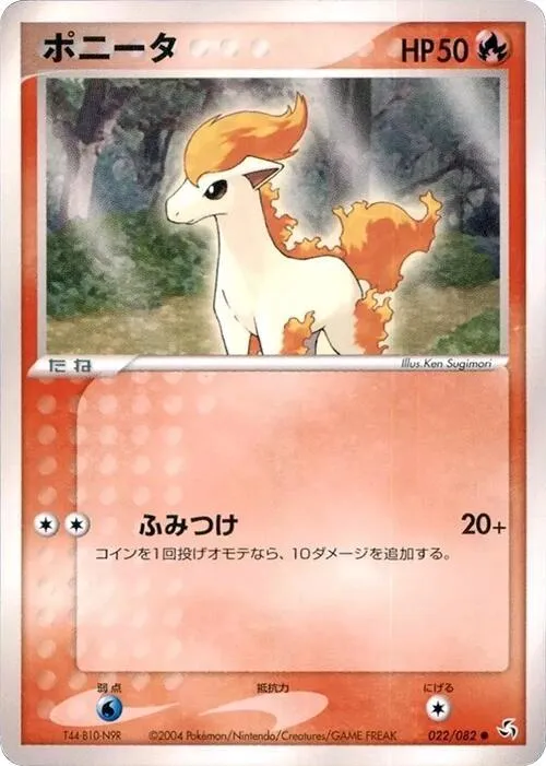 Ponyta - 1st Edition