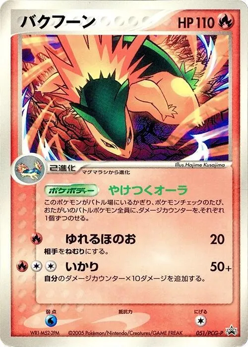 Typhlosion