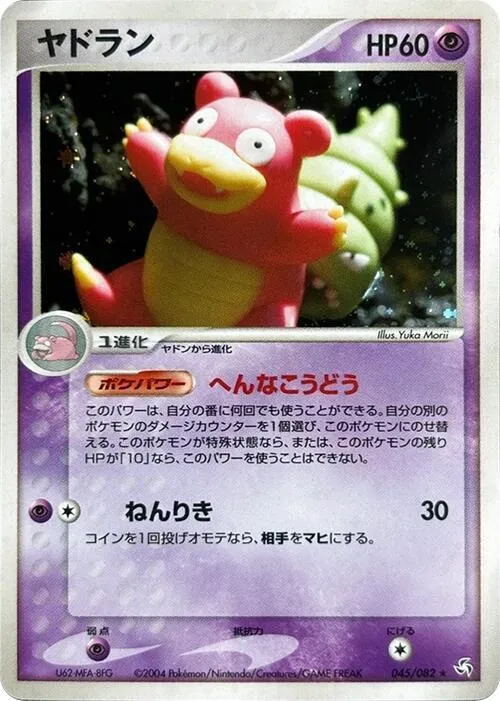 Slowbro - Unlimited Holo