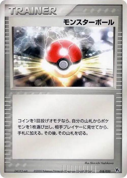 Poke Ball