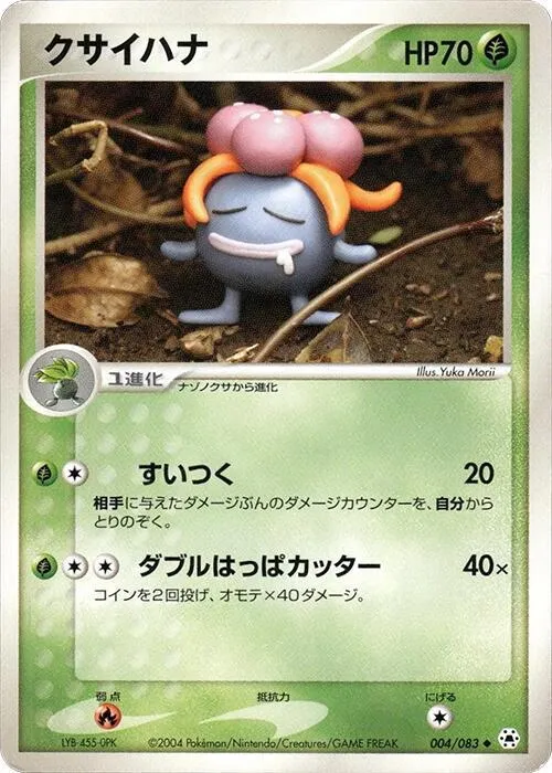 Gloom - 1st Edition