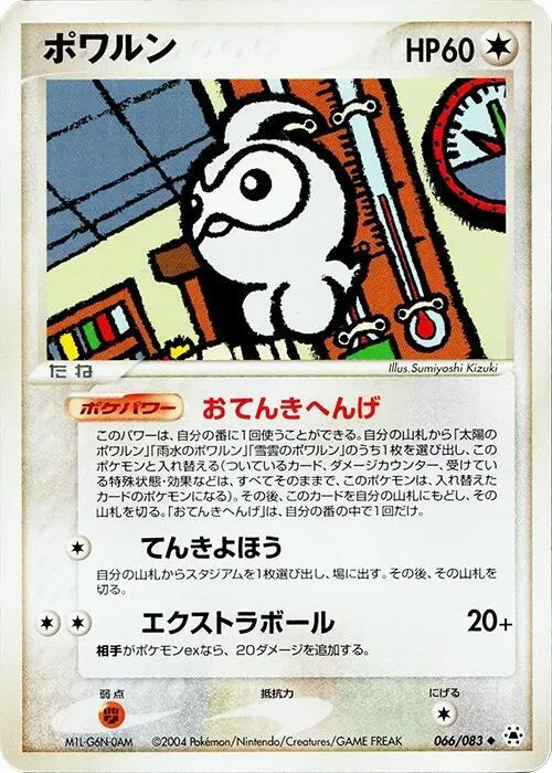 Castform - 1st Edition