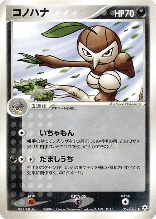 Nuzleaf - 1st Edition