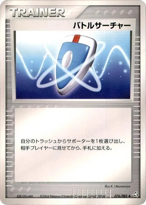 VS Seeker - 1st Edition