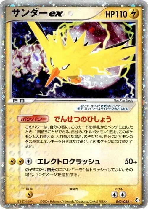 Zapdos ex - 1st Edition Holo