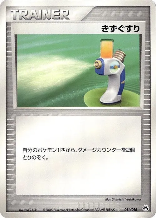 Potion - 1st Edition