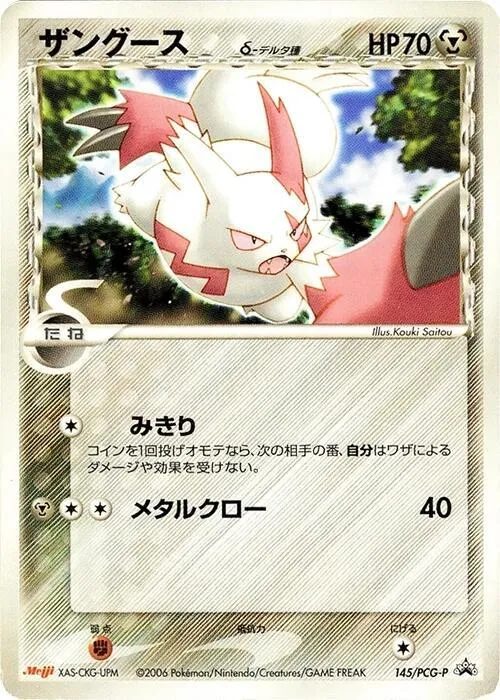 Zangoose (Delta Species)