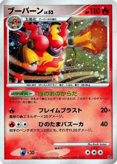 Magmortar - 1st Edition Holo