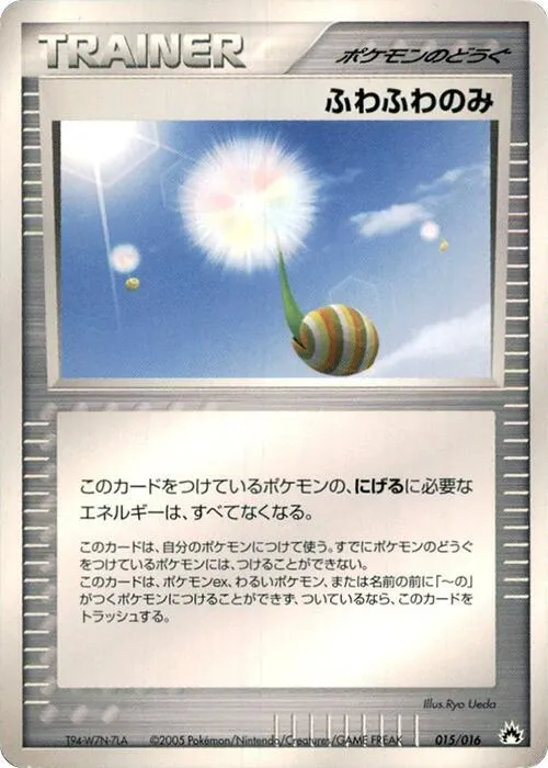 Fluffy Berry - 1st Edition