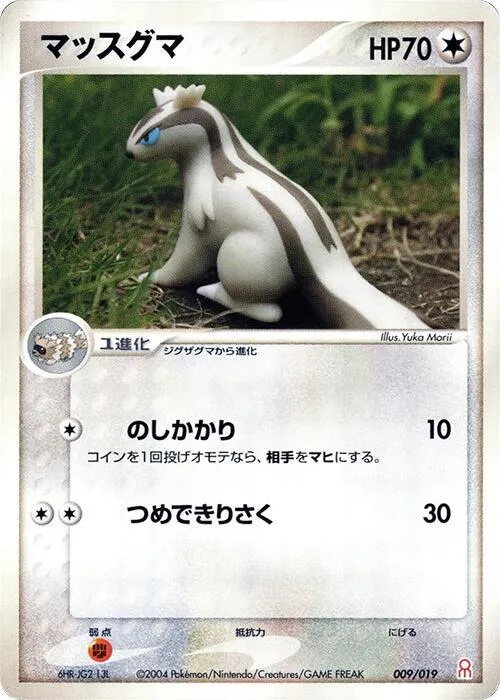 Linoone