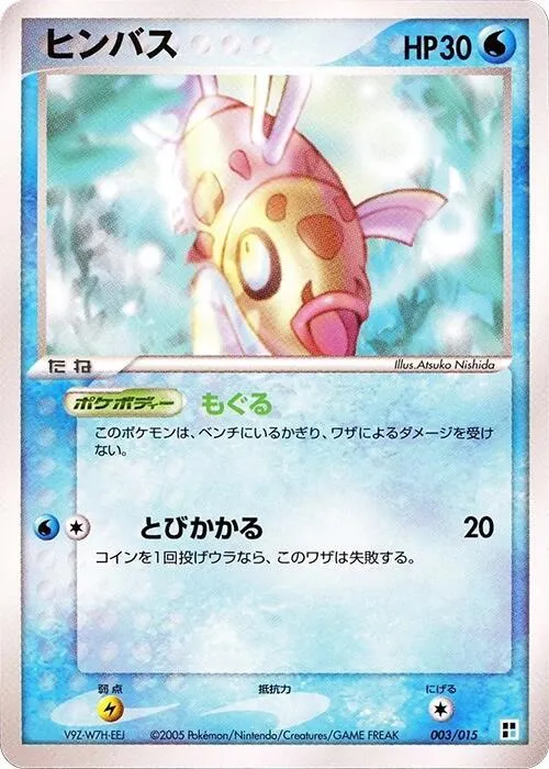 Feebas
