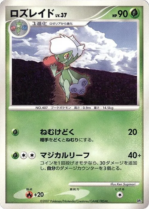Roserade - 1st Edition