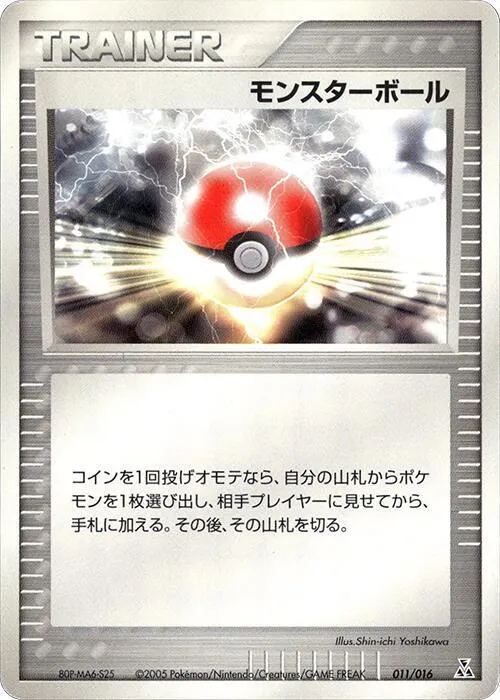Poke Ball