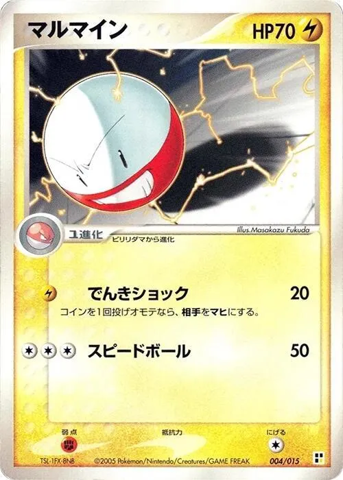 Electrode - 1st Edition