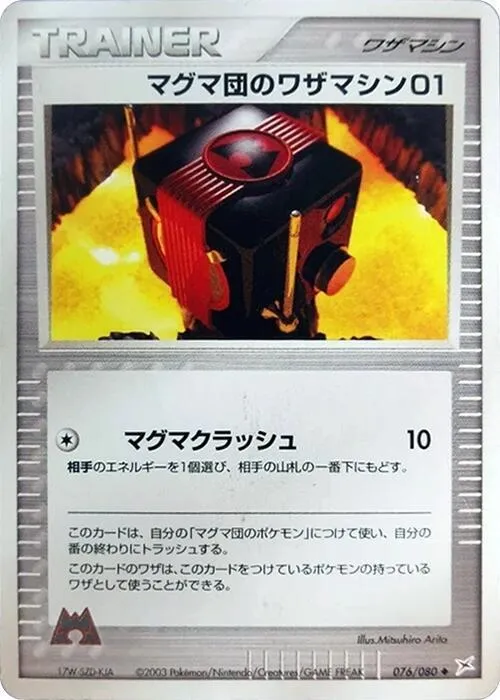 Team Magma Technical Machine 01 - Unlimited