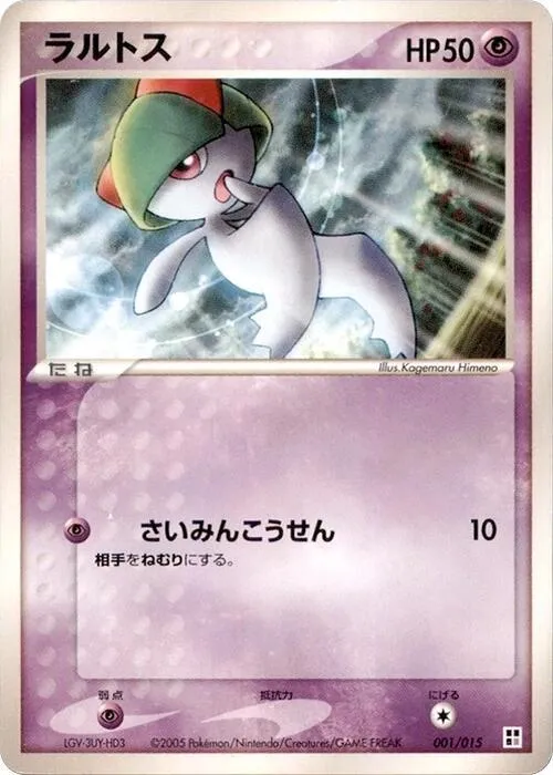 Ralts