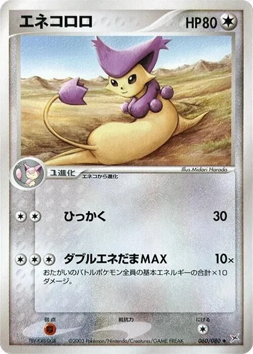 Delcatty - 1st Edition